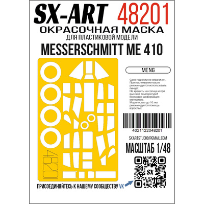 48201 SX-Art 1/48 Окрасочная маска Messerschmitt Me 410 (Meng)