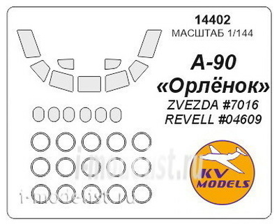 14402 KV Models 1/144 Set of paint masks for the 