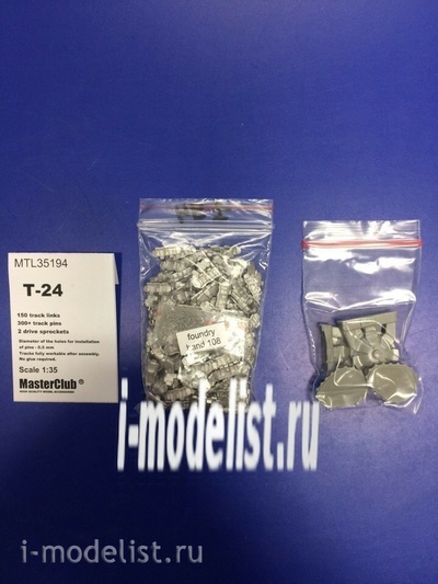 MTL-35194 Masterclub 1/35 Металлические траки для тип 24