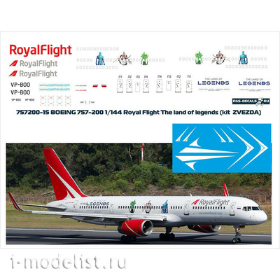 757200-15 PasDecals 1/144 Декаль на 757-200, Royal Flight The Land of Legends