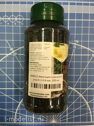AH8112 Aurora Hobby Имитация каменного угля 0.1-0.8мм (200мл)