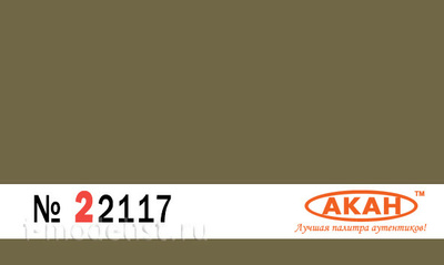 22117 Akan Glossy Green-yellow metallic