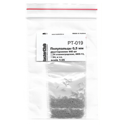 PT-019 MasterClub Набор полупальцев для сборки траков 1/35, с диаметром отверстий 0.5 мм, двусторонние 440 шт. (тип 34 стал., AMX-13,тип 24, и т.п.)