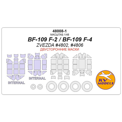 48008-1 KV Models 1/48 Набор окрасочных масок для Bf-109 F-2 / F-4 (Двусторонние маски) + маски на диски и колеса