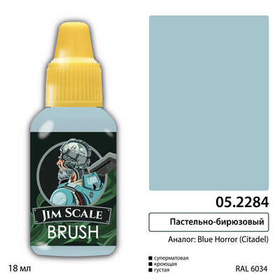 05.2284 Jim Scale Краска под кисть Пастельно-бирюзовый (Blue Horror)