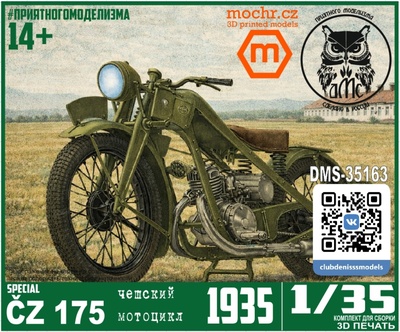 DMS-35163 ДМС 1/35 Мотоцикл ČZ 175 Speciál 1935