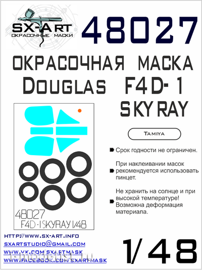 48027 SX-Art 1/48 Окрасочная маска для Douglas F-4D-1 Skyray (Tamiya)