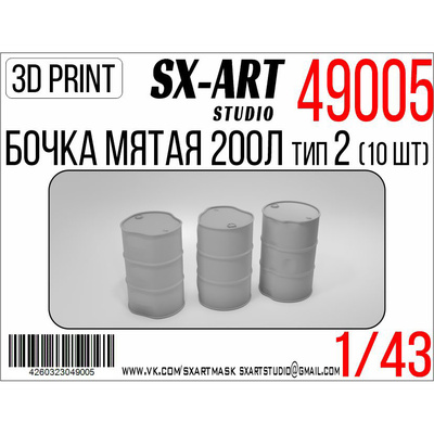 49005 SX-Art 1/43 Бочки мятые 200л тип 2 (10 шт)