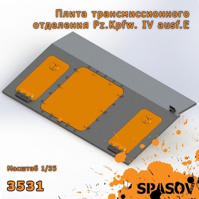 3531 SpAsov 1/35 Плита трансмиссионного отделения Pz.Kpfw. IV ausf.E