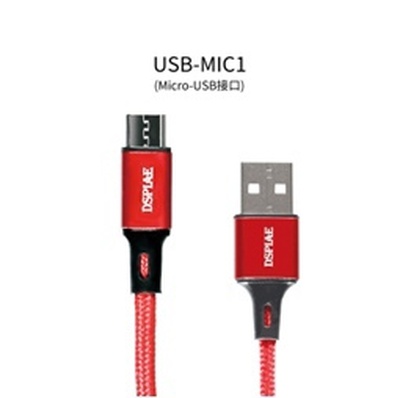 USB-MIC1 DSPIAE Micro USB Cable