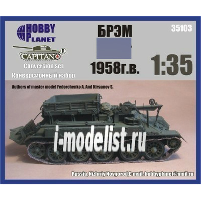 35103 Hobby-Planet 1/35 Конверсия танка  тип 34 Т (1958 год)