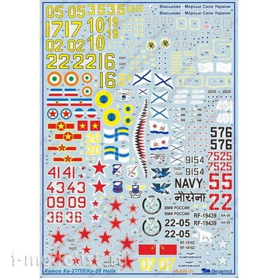 48038 Begemot 1/48 Декаль для K@-27PL / K@-28
