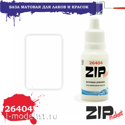 26404 ZIPMaket Paint Special additives Base matte for varnishes and paints