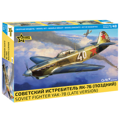 4837 Zvezda 1/48 Советский истребитель Як-7Б поздний образца 1943