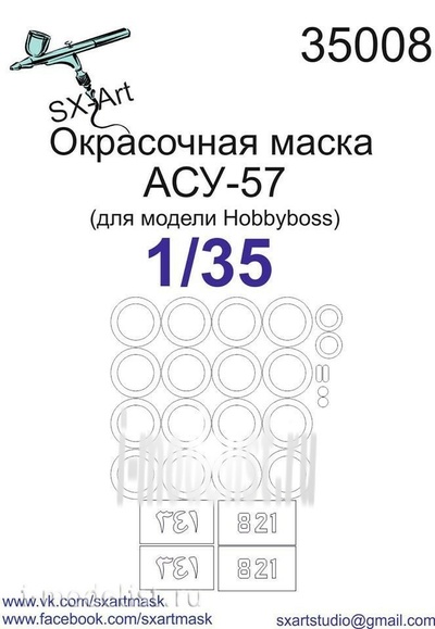 35008 SX-Art 1/35 Окрасочная маска АСУ-57 (для модели Hobbyboss)