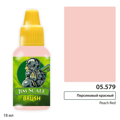 05.579 Jim Scale Краска для миниатюр (5-ая серия) Персиковый красный / Peach Red (18 мл)