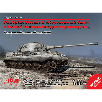35363 ICM 1/35 Немецкий танк Pz. Kpfw. VI Ausf. B 
