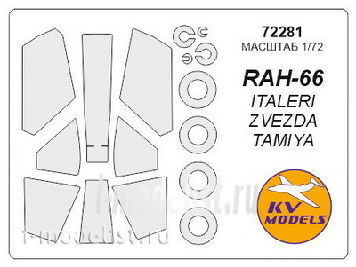 72281 KV Models 1/72 Набор окрасочных масок для остекления модели RAH-66 Comanche