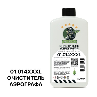 01.014XXXL Jim Scale Очиститель аэрографа Airbrush Cleaner (500 мл)