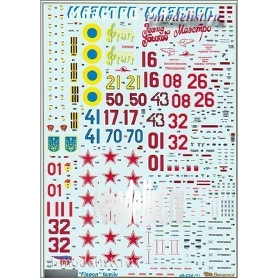 48024 Begemot 1/48 Декаль С-15 