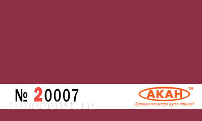 20007 Акан Пурпурная матовая