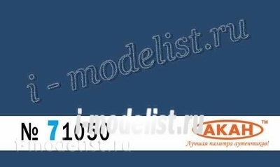 71050 akan Germany Rlm: 24 (standard) Dark blue (Dunkelblau) Purpose: German aviation - Ii Ww. Application: since 1936. on may 1945. - marking: letters, numbers, chevrons, emblems, identification and tactical signs
