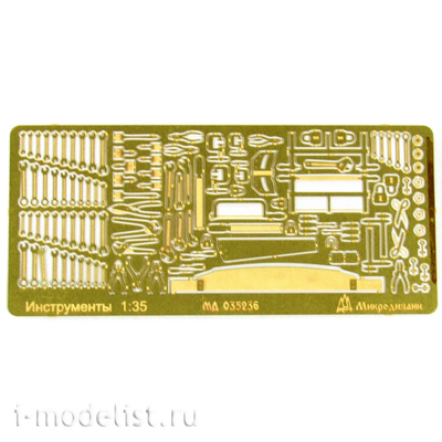 035236 Микродизайн 1/35 Набор столярного и слесарного инструмента
