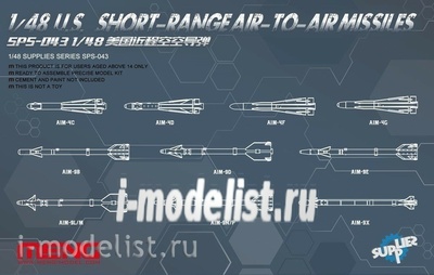 SPS-043 Meng 1/48 U.S. SHORT-RANGE AIR-TO-AIR MISSILES