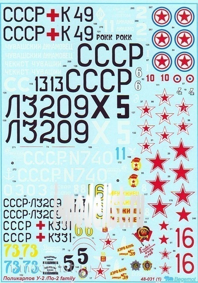 48031 Begemot Decal 1/48 for aircraft Polikarpov U-2 / Po-2 family