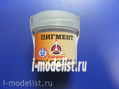 22-71 Imodelist Pigment Faded German gray (Burn german grey)