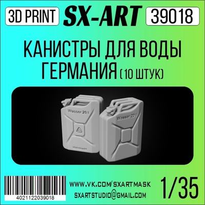 39018 SX-Art 1/35 Канистра Германия 20 литров для воды (10 шт.)