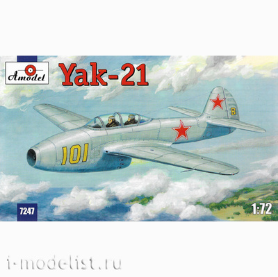 7247 Amodel 1/72 Самолет Я-21
