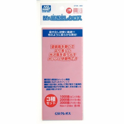 GT-36 Gunze Sangyo Abrasive Film MR.HOBBY Mr.Grinding Cloth: #1000/#2000/#3000