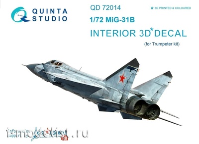 QD72014 Quinta Studio 1/72 3D Декаль интерьера кабины MIGG-31Б (для модели Трубач)