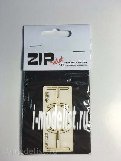 50141 ZIPmaket 1/35 Круглый стол для кафе