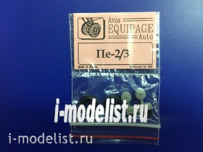 EQG72093 Экипаж 1/72 Резиновые колёса для Пе-2/3