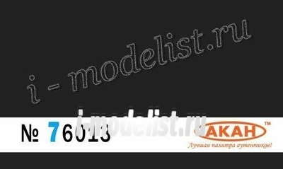 76013 akan Blued steel new, not worn, weapon trunks 10 ml.