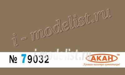 79032 akan Ground reddish brown 