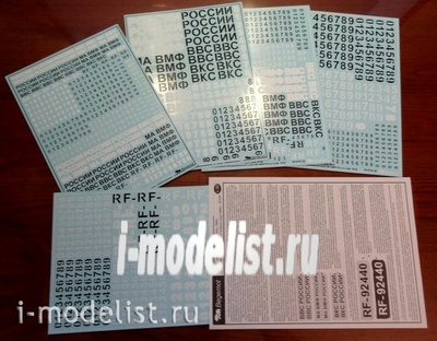 32018 Begemot 1/32 Дополнительные ОЗ ВВС России