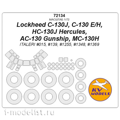 72134 KV Models 1/72 C-130 Hercules