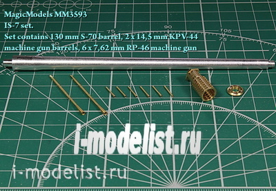 MM3593 Magic Models 1/35 Set of barrels and machine guns for is-7. Barrel 130-mm gun is-7, two barrels of machine gun CPV-44, six barrels RP-46