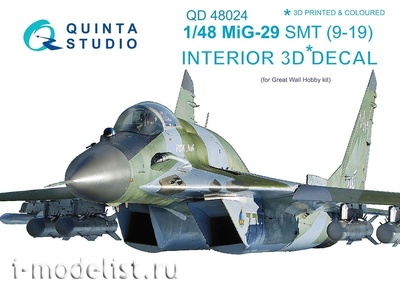 QD48024 Quinta Studio 1/48 3D Декаль интерьера кабины MiGG-29 СМТ (9-19) (для модели GWH)