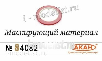 84082 akan Contoured flexible ribbon (professional, temperature-resistant to 70°C; for the protection of surfaces with multi-color color; color - blue). 33m x 6mm.