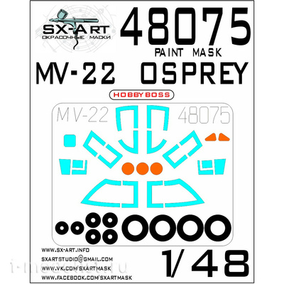 48075 SX-Art 1/48 Окрасочная маска для MV-22 Osprey (HobbyBoss)