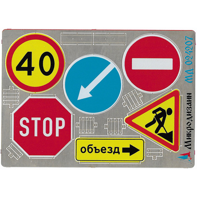024207 Micro design 1/24 Signs 