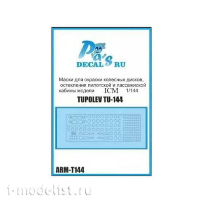 ARM-Т144 PasDecals 1/144 Маски для окраски колесных дисков, остекления пилотской и пассажирской кабины модели Тушка 144 (ICM)