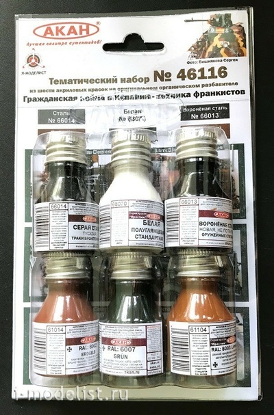46116 akan Themed paint set Civil war in Spain-francoist technique