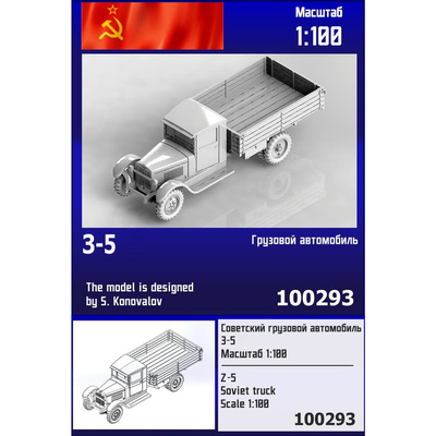 100293 Zebrano 1/100 Советский грузовой автомобиль З-5