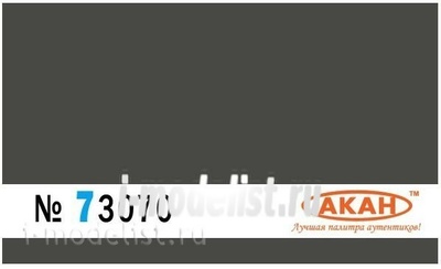 73070 akan 3B - Protective, Dark green (faded) full color of the upper and side surfaces of the aircraft