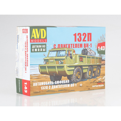 1359AVD AVD Models 1/43 Автомобиль-амфибия 132П с двигателем ВК-1
